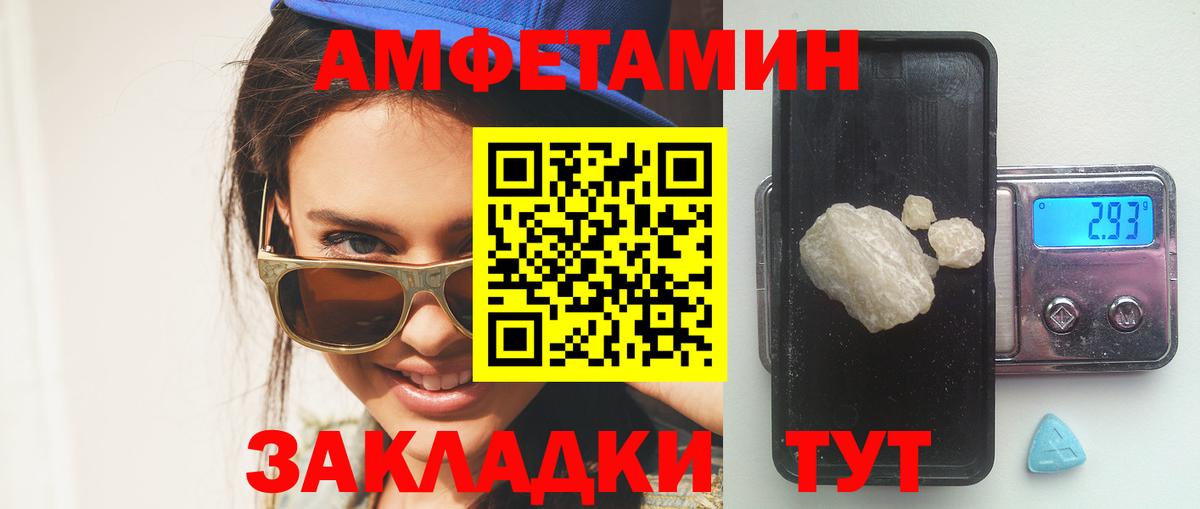 АМФ VHQ Белогорск