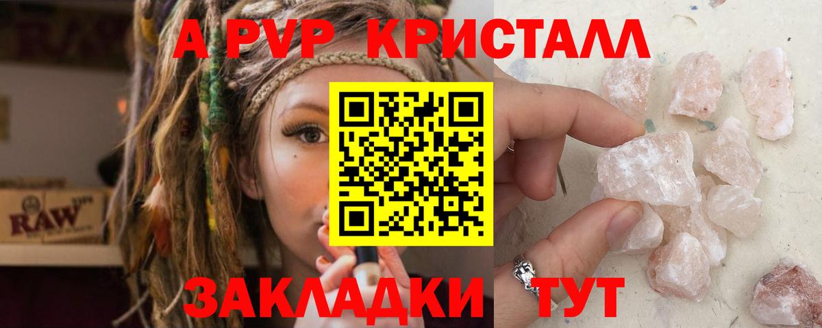 цены наркотик  APVP кристаллы  Alpha PVP  Alpha PVP мука  Вход с VPN  Белогорск 
