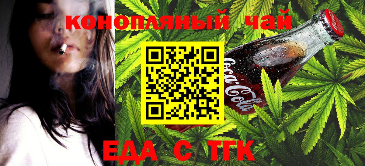 Белогорск  Cannafood марихуана  Вход с VPN 