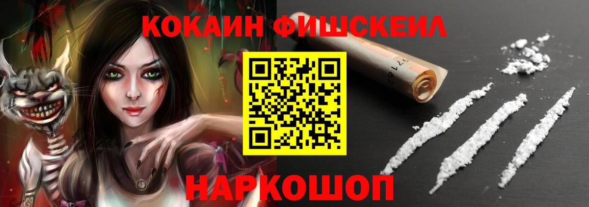 COCAIN Эквадор  Вход с VPN  Cocaine  Белогорск 