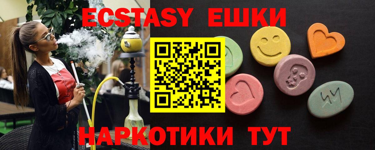 ЭКСТАЗИ DUBAI  ЭКСТАЗИ Punisher  Вход с VPN  ЭКСТАЗИ    как зайти  Белогорск 