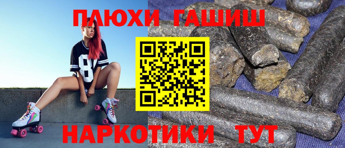 ГАШ Premium Белогорск