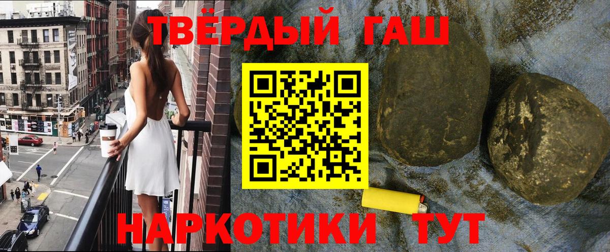 ГАШИШ  Гашиш Premium  как найти закладки  Гашиш Cannabis  Белогорск  Вход с VPN 