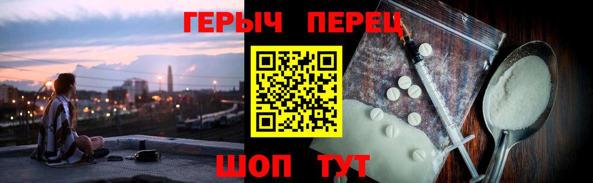 ГЕРОИН афганец  Вход с VPN  Белогорск 