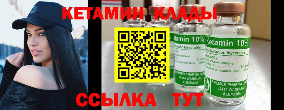 КЕТАМИН VHQ  Вход с VPN  КЕТАМИН VHQ  Белогорск 