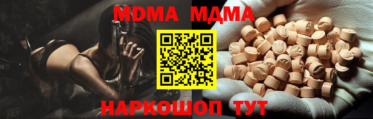 MDMA молли Белогорск