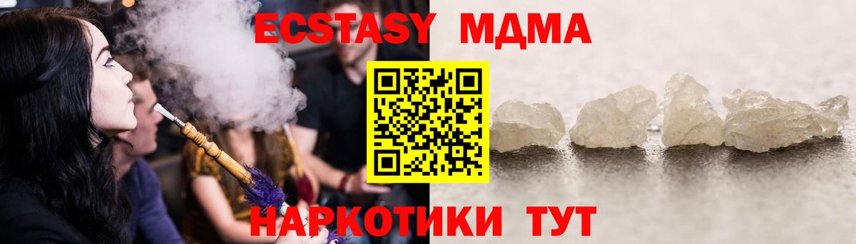 MDMA молли  MDMA Molly  Белогорск  МДМА  Вход с VPN 