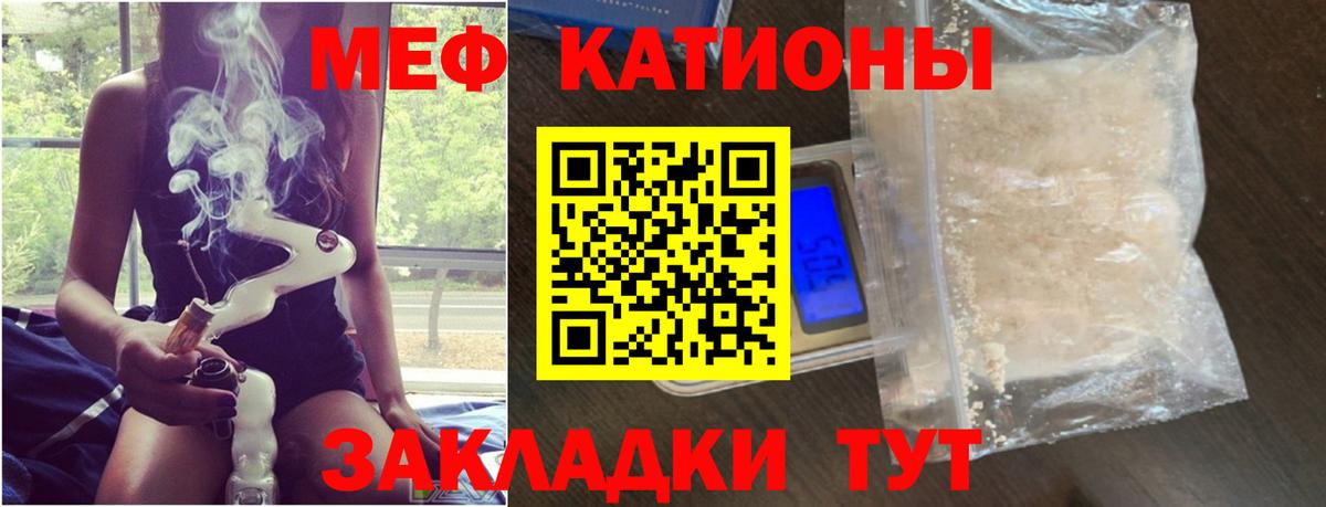 Мефедрон  Белогорск