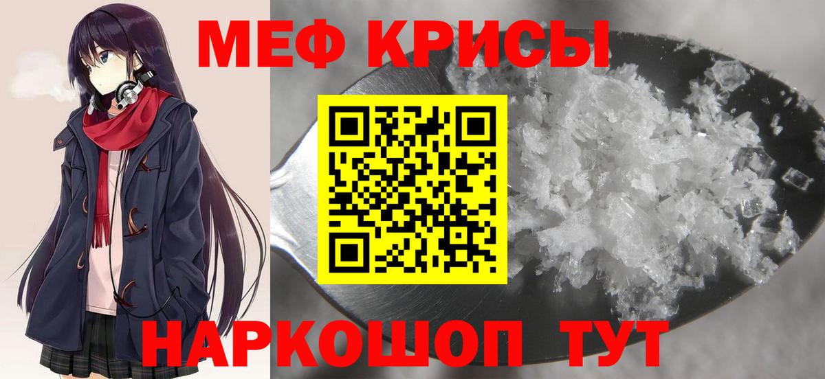 Мефедрон мяу мяу  Вход с VPN  Меф  Белогорск 