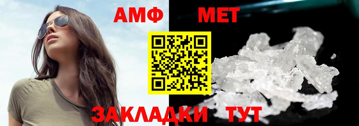 Белогорск  МЕТАМФЕТАМИН кристалл  Вход с VPN 