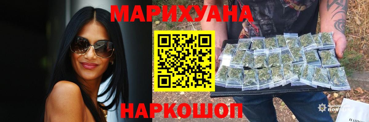 Марихуана марихуана  Бошки марихуана конопля  Белогорск  Вход с VPN  Шишки марихуана планчик 