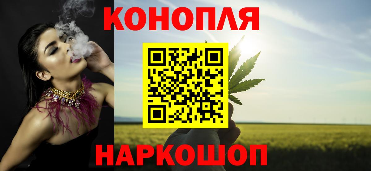 Каннабис конопля Белогорск